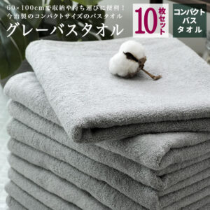 compact-bathtowel-gray-10set