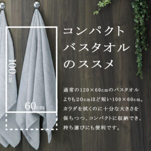 compact-bathtowel-gray-10set