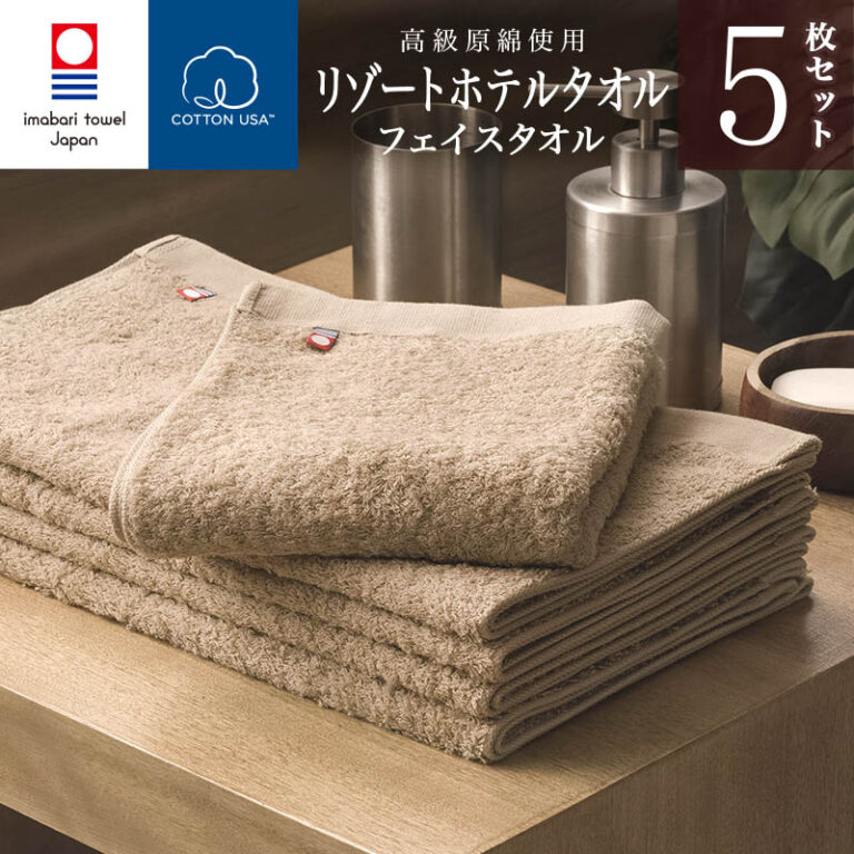 まとめ買い フェイスタオル 今治タオル リゾート ホテル フェイス 5枚セット ( ベージュ ) 綿100% 約34cm×77cm Resort Hotel T