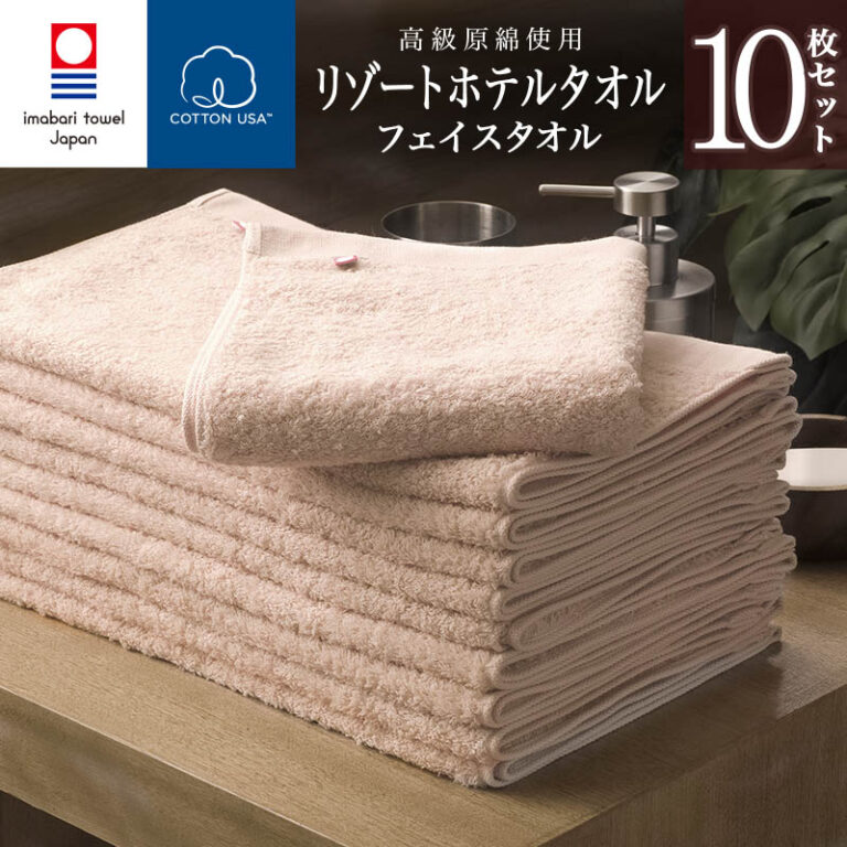 今治タオル まとめ買い プレゼント ギフト フェイスタオル リゾート ホテル フェイスタオル 10枚セット (ピンク) ( 綿100% ) Resort Hot