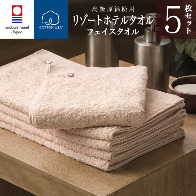 【 まとめ買い フェイスタオル 今治タオル 】リゾート ホテル フェイスタオル 5枚セット (ピンク) ( 綿100% ) Resort Hotel Towel