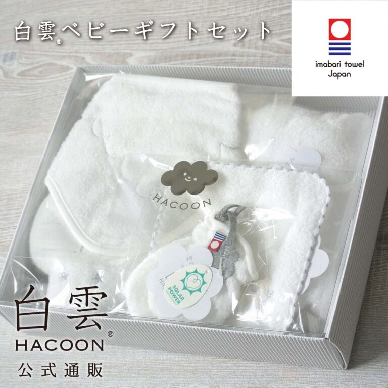 出産祝い ギフトセット 今治タオル 白雲ベビー セット (授乳枕+フェイスタオル+ベビーハンカチ+バンダナスタイ+ベビーミトン+ベビー専用BOX) 今治タオル 