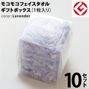 m-f1-lavend-snow-box10p