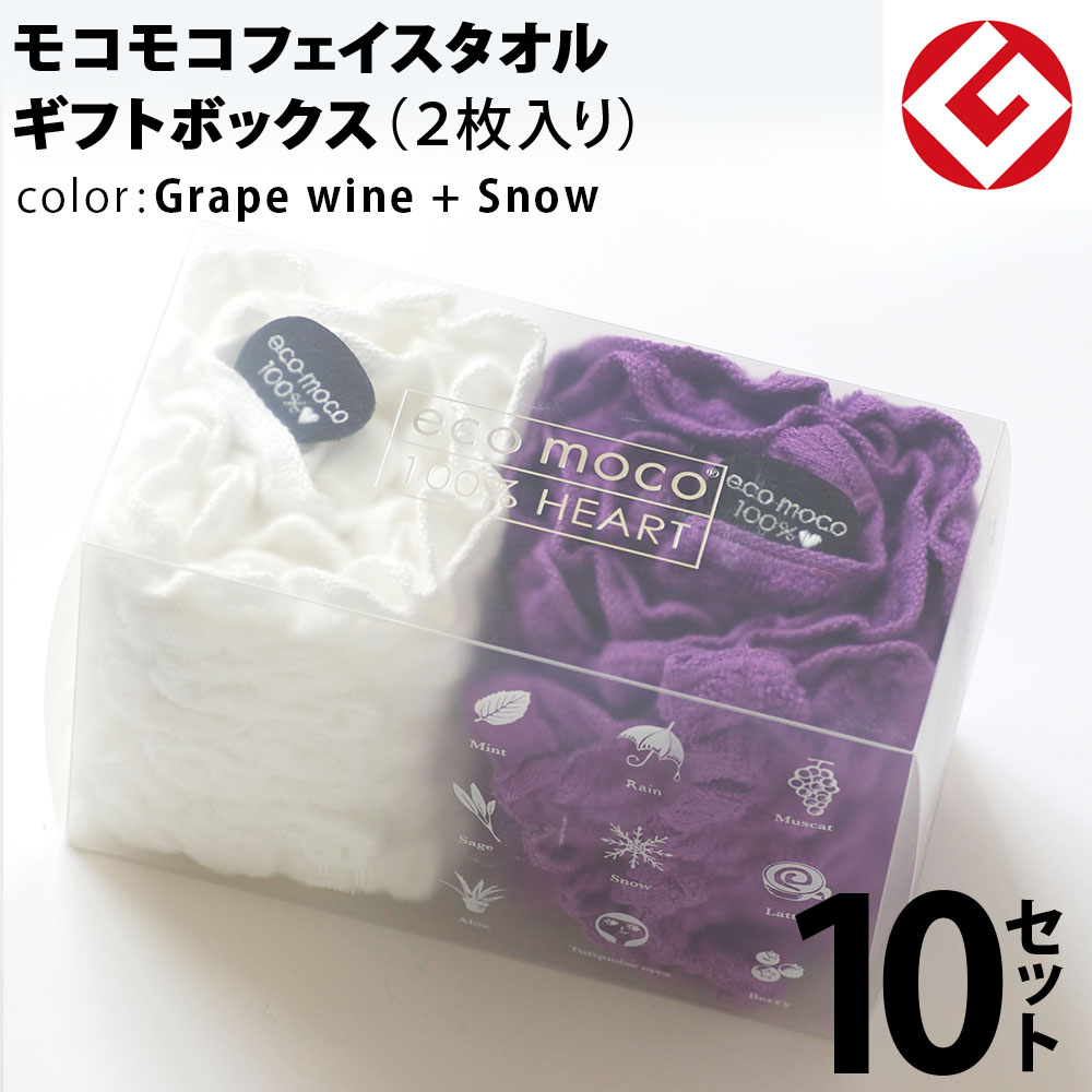 m-f2-grape-snow-box10p