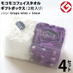 m-f2-grape-snow-box4p