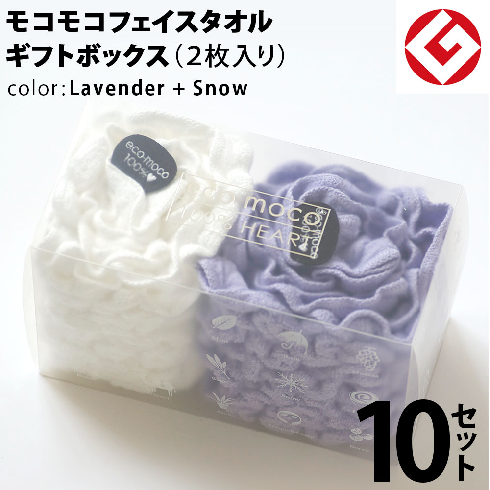 m-f2-lavend-snow-box10p