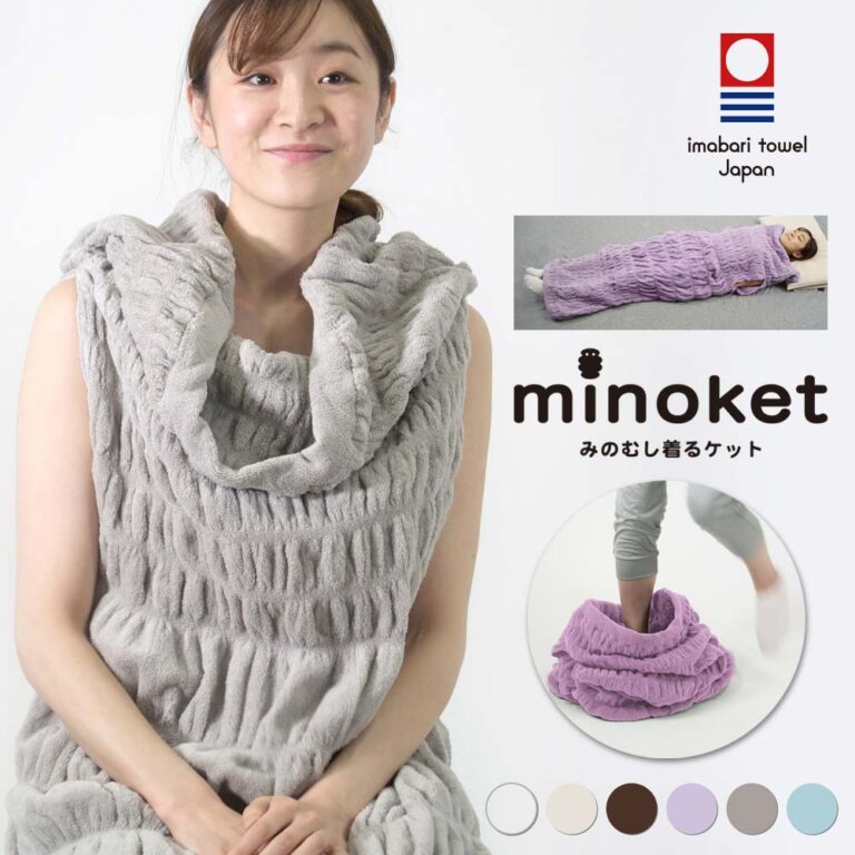今治 寝具 大人用 今治タオル くるまる 今治ケット 「 ミノケット 」 のびのび タオル ケット 約 50cm×115cm 日本製 【 部屋着 キャンプ ルー