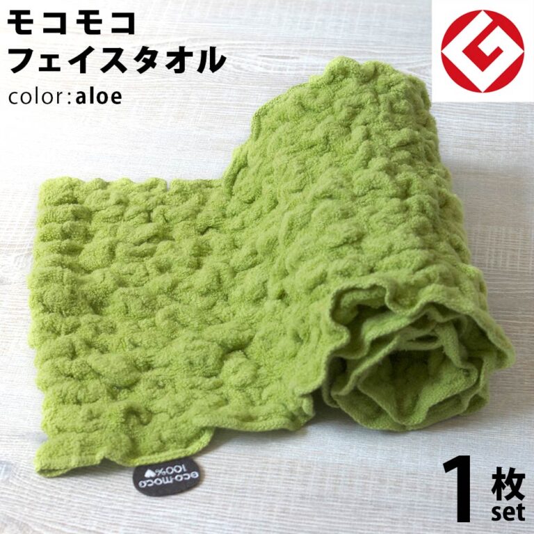 今治 エコモコ フェイスタオル 1枚 (アロエ) 日本製 グッドデザイン賞 モコモコ のびのび フェイス タオル ( 無撚糸 ) 【 公式通販 ecomoco1