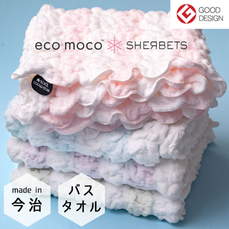 【 今治 】エコモコ シャーベットボーダー バスタオル ( 無撚糸 ) もこもこ モコモコタオル 柔らか ecomoco sherbets おしゃれ かわいい 