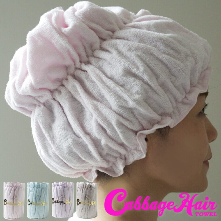 【 NEW キャベツヘアー タオル 】 ヘアキャップ 吸水 洗顔 今治 タオル 公式通販 無地 2色 髪 をピタッと包む！Cabbage Hair Towel 