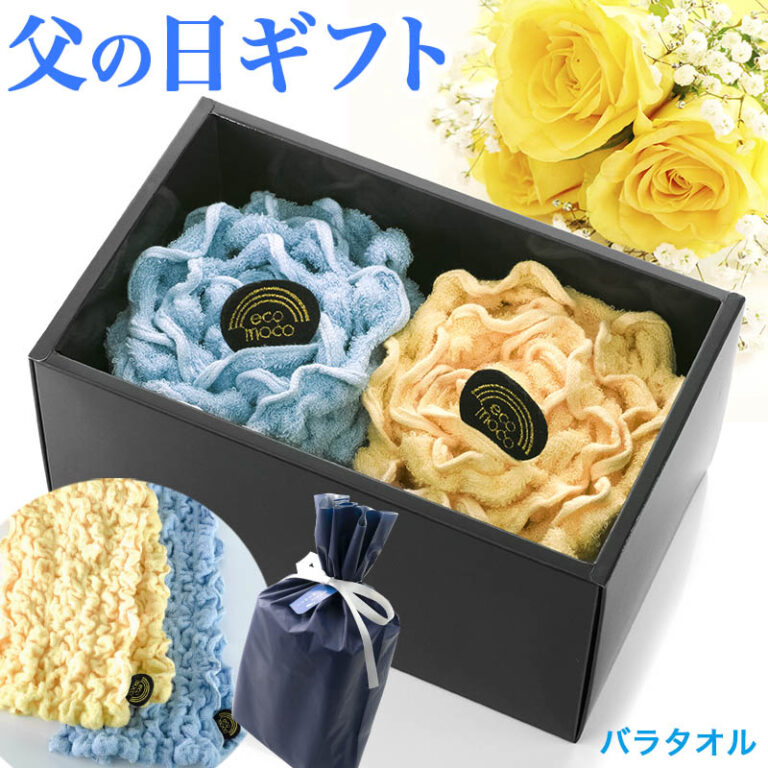 オーガニック モコモコ ギフト プレゼント 実用的 薔薇 タオル セット (イエロー,ライトブルー)( 黄色いバラのお花 今治 タオル フェイスタオル 2枚 セ