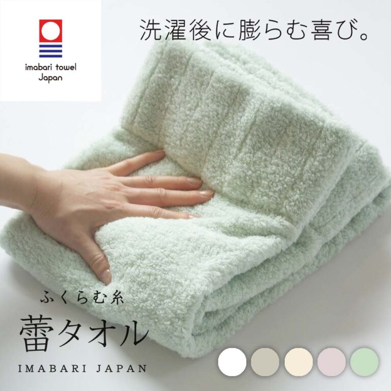 タオル プレゼント 実用的 今治タオル ツボミ バス タオル 洗濯後に ふくらむ糸 蕾タオル 今治 タオル 日本製 1P 和紙袋入り バスタオル ギフト タオル