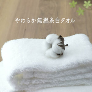 yawaraka-facetowel-white-5set