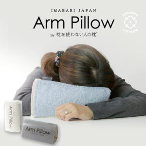 アームピローArm Pillow by 枕を使わない人の枕 約15cm × 25cm ( 1面 ) 生地 綿100%( パイル地 オーガニックコットン)