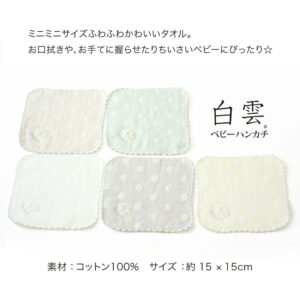 今治タオル ガーゼ ベビーハンカチ 白雲ガーゼパイル 水玉 ドット 今治 日本製 ギフト ミニハンカチ 今治ガーゼタオル ガーゼタオル ガーゼパイル かわいい 