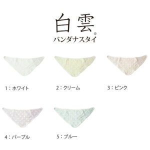 白雲 ガーゼ バンダナスタイ 約44×20cm 綿100% 水玉 ドット ガーゼパイル 今治タオル スタイ ベビー プレゼント ギフト
