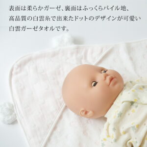 今治タオル 白雲 ガーゼ おくるみ ( フード付き) 白雲ガーゼパイル 水玉 ドット 今治 日本製 ギフト 今治ガーゼタオル ガーゼタオル ガーゼパイル プレゼ