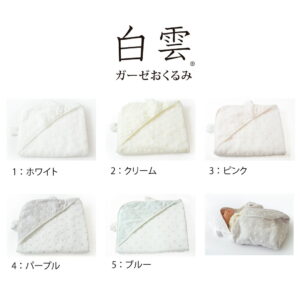 今治タオル 白雲 ガーゼ おくるみ ( フード付き) 白雲ガーゼパイル 水玉 ドット 今治 日本製 ギフト 今治ガーゼタオル ガーゼタオル ガーゼパイル プレゼ