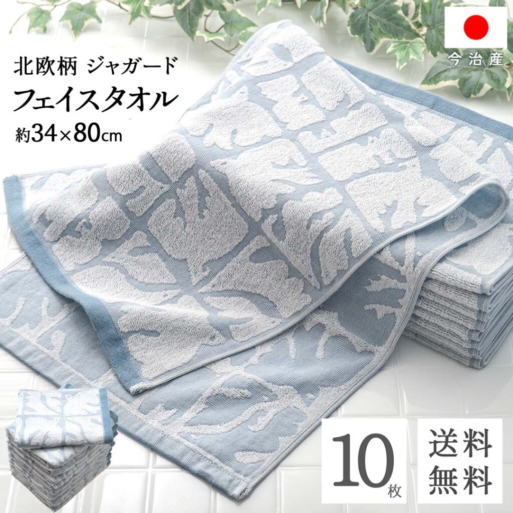 送料無料 まとめ買い 今治 フェイスタオル 北欧 ジャガード ( バード ブルー 10枚セット ) 鳥柄 鳥 速乾 乾きやすい 吸水 フェイス タオル コスパ 