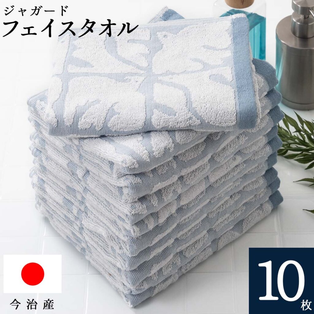 送料無料 まとめ買い 今治 フェイスタオル 北欧 ジャガード ( バード ブルー 10枚セット ) 鳥柄 鳥 速乾 乾きやすい 吸水 フェイス タオル コスパ 