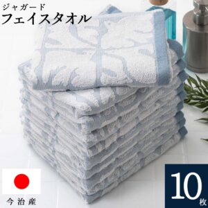 送料無料 まとめ買い 今治 フェイスタオル 北欧 ジャガード ( バード ブルー 10枚セット ) 鳥柄 鳥 速乾 乾きやすい 吸水 フェイス タオル コスパ 