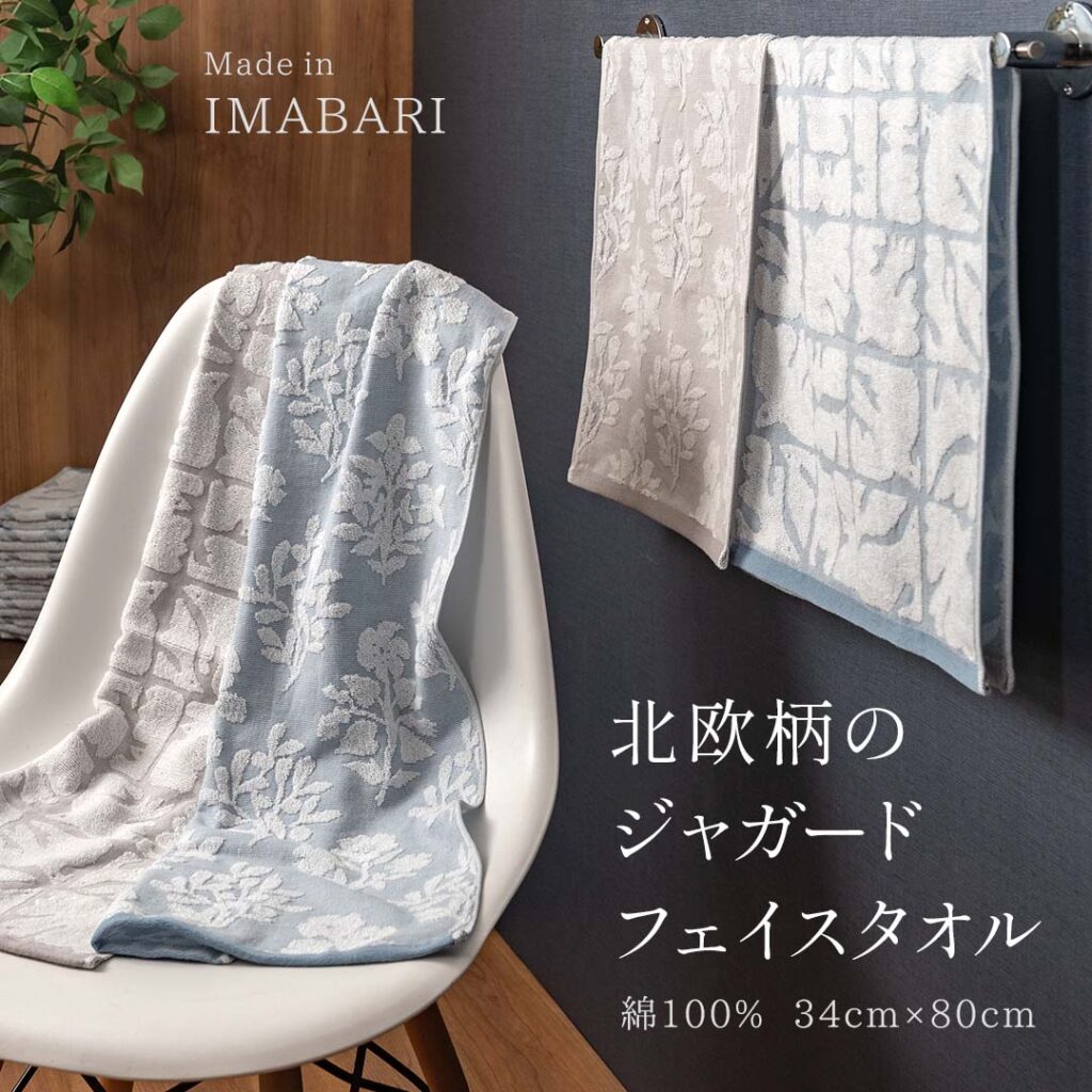 送料無料 今治 フェイスタオル 北欧 ジャガード ( バード ブルー 2枚セット ) 鳥柄 鳥 速乾 乾きやすい まとめ買い フェイス タオル コスパ おしゃれ