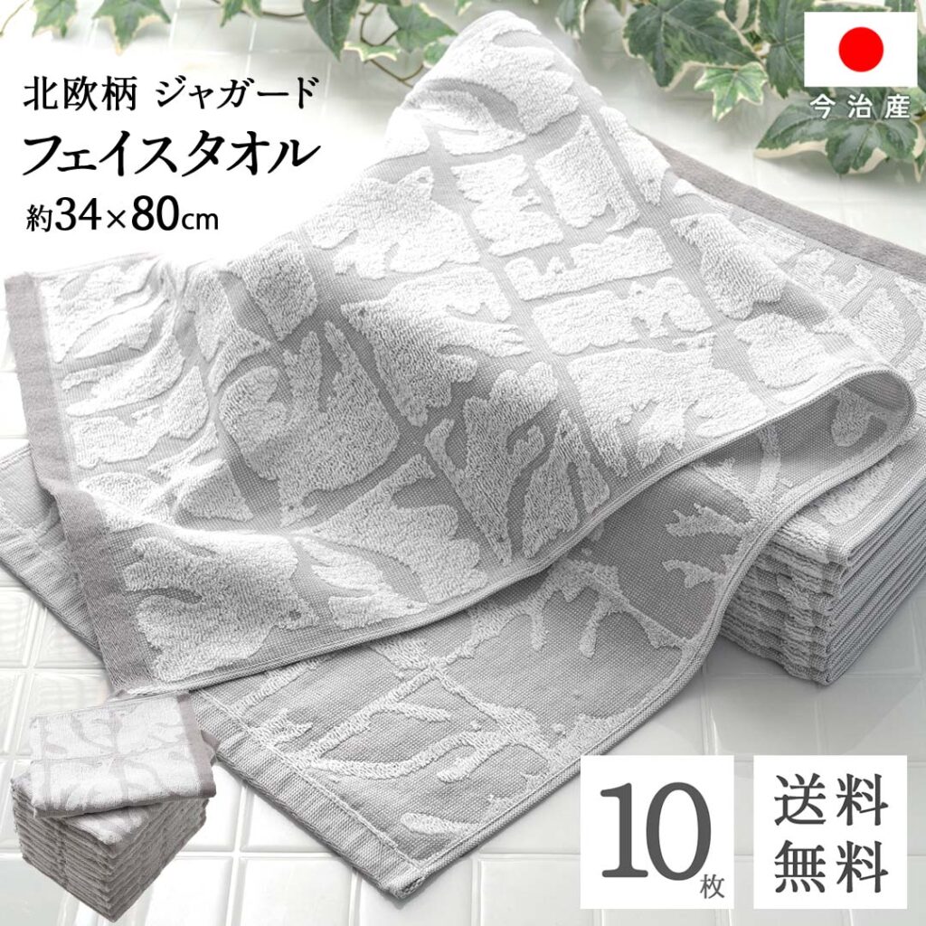 今治 フェイスタオル 送料無料 まとめ買い 北欧 ジャガード ( バード グレー 10枚セット ) 鳥柄 鳥 乾きやすい 吸水 フェイス タオル コスパ おしゃ