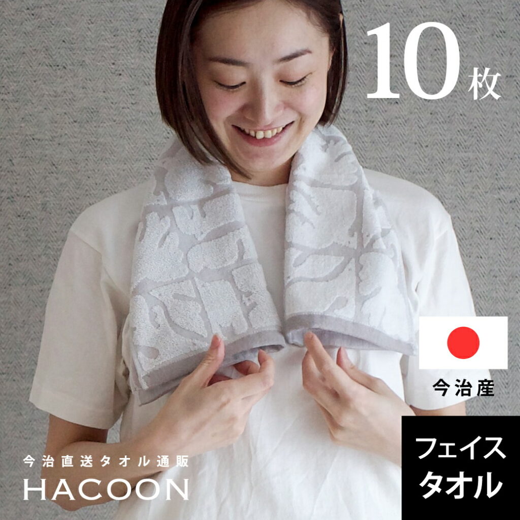 今治 フェイスタオル 送料無料 まとめ買い 北欧 ジャガード ( バード グレー 10枚セット ) 鳥柄 鳥 乾きやすい 吸水 フェイス タオル コスパ おしゃ
