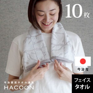 今治 フェイスタオル 送料無料 まとめ買い 北欧 ジャガード ( バード グレー 10枚セット ) 鳥柄 鳥 乾きやすい 吸水 フェイス タオル コスパ おしゃ