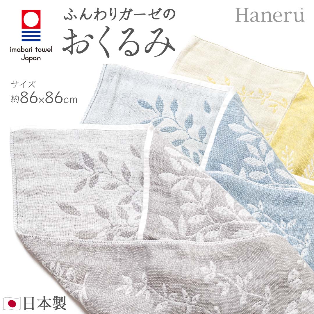 今治タオル ガーゼフェイスタオル