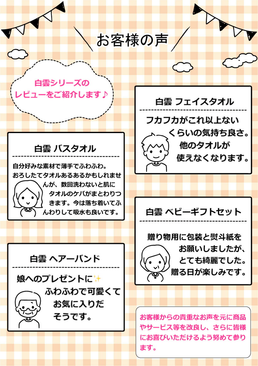 お客様れびゅー