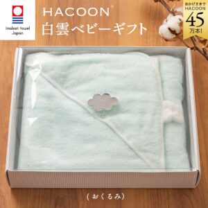 出産祝い ギフトセット タオル 今治タオル 白雲ベビー ギフト ブルー ( 白雲おくるみ+ベビー専用BOX )（ フード付き みみ付きおくるみ ）ギフト 今治タ