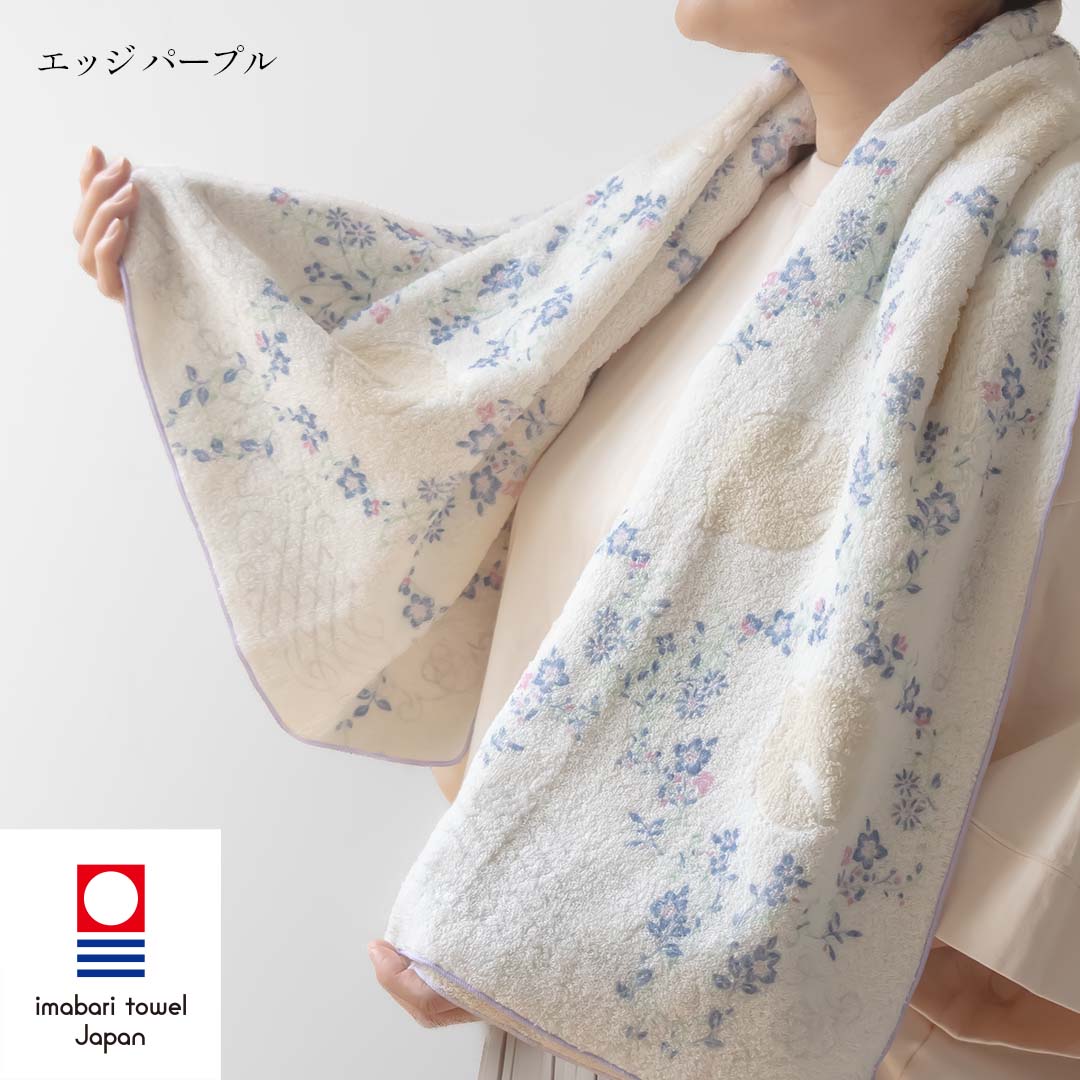 森のタオル ガーデン バスタオル