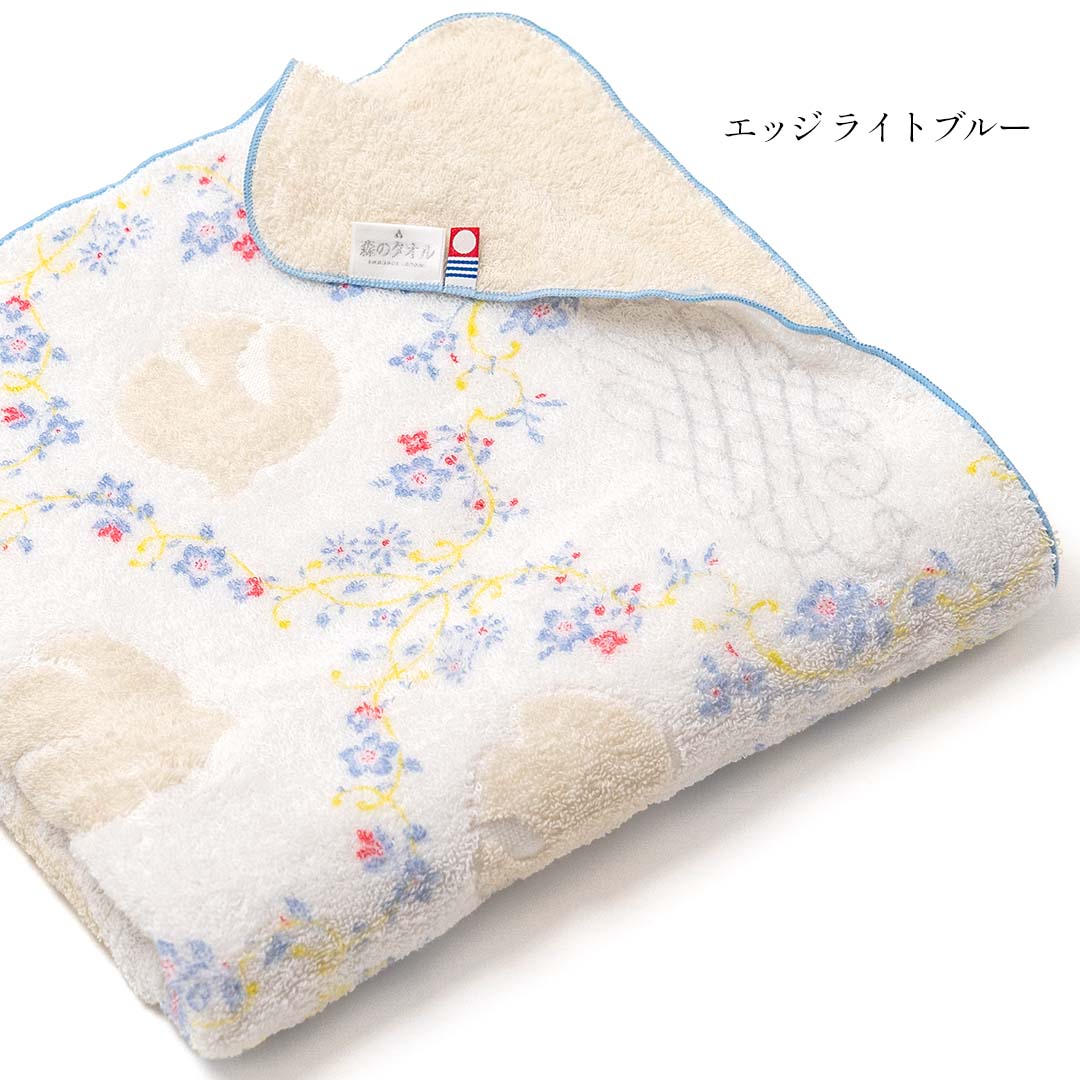 森のタオル ガーデン バスタオル