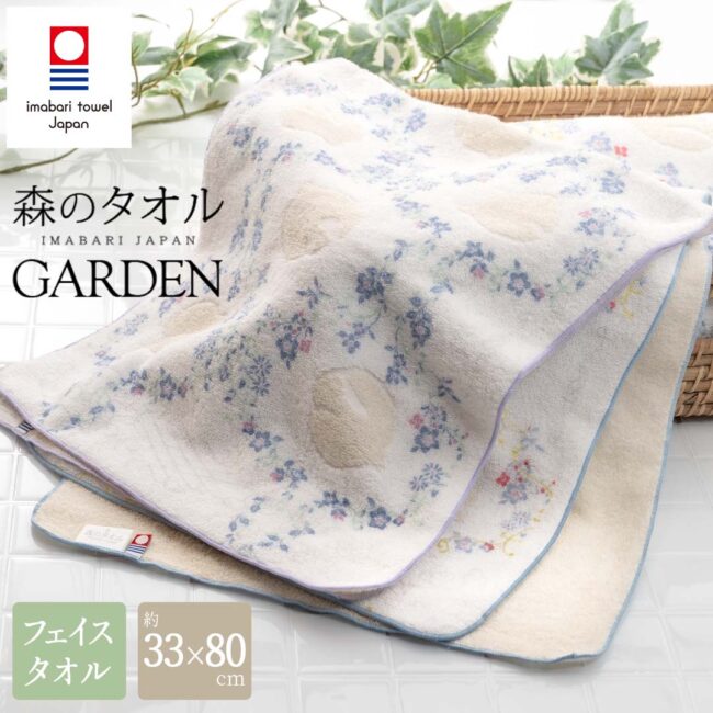 登山 タオル 今治タオル 森のタオル プレゼント 実用的 実用 ガーデン 今治 パイル地 フェイスタオル ジャガード プリント 薄地 薄手 吸水 速乾 柔らか 