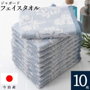送料無料 まとめ買い 今治 フェイスタオル 北欧 ジャガード ( プランツ ブルー 10枚セット ) 植物柄 速乾 乾きやすい 吸水性 フェイス タオル コスパ