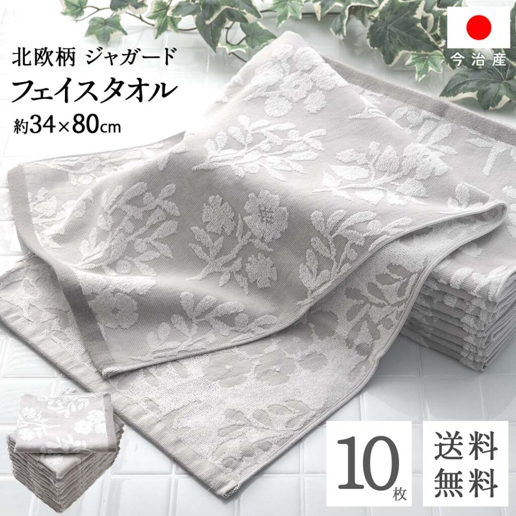 送料無料 まとめ買い 今治 フェイスタオル 北欧 ジャガード ( プランツ グレー 10枚 ) 植物柄 乾きやすい 速乾 吸水 フェイス タオル コスパ おしゃ