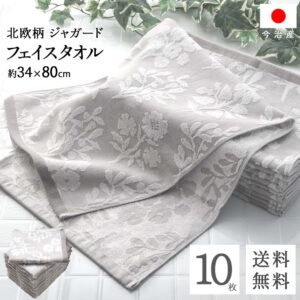 送料無料 まとめ買い 今治 フェイスタオル 北欧 ジャガード ( プランツ グレー 10枚 ) 植物柄 乾きやすい 速乾 吸水 フェイス タオル コスパ おしゃ