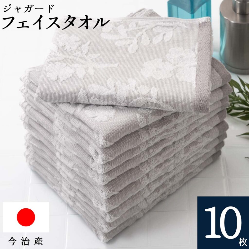 送料無料 まとめ買い 今治 フェイスタオル 北欧 ジャガード ( プランツ グレー 10枚 ) 植物柄 乾きやすい 速乾 吸水 フェイス タオル コスパ おしゃ