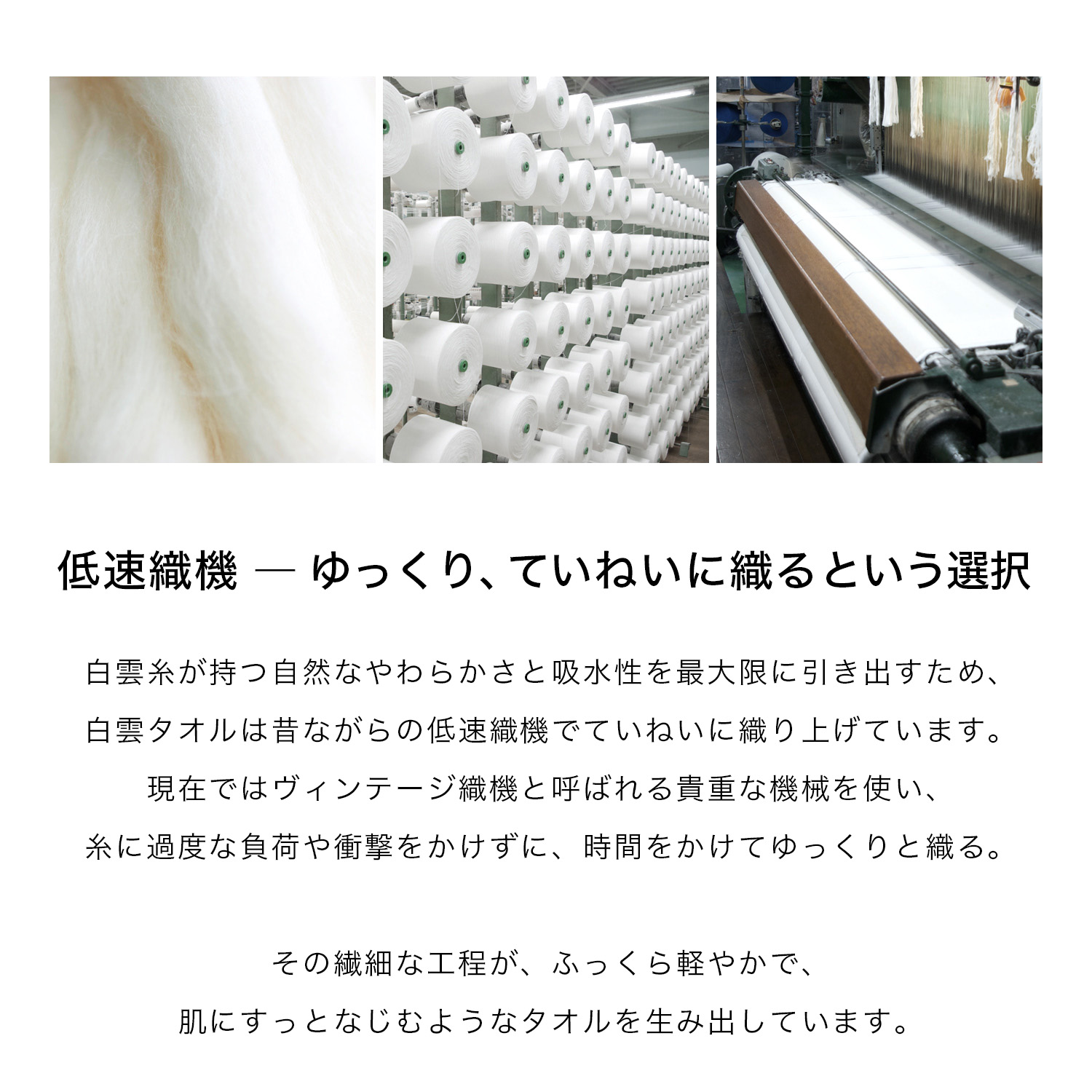 今治のタオル工場でのタオルづくり