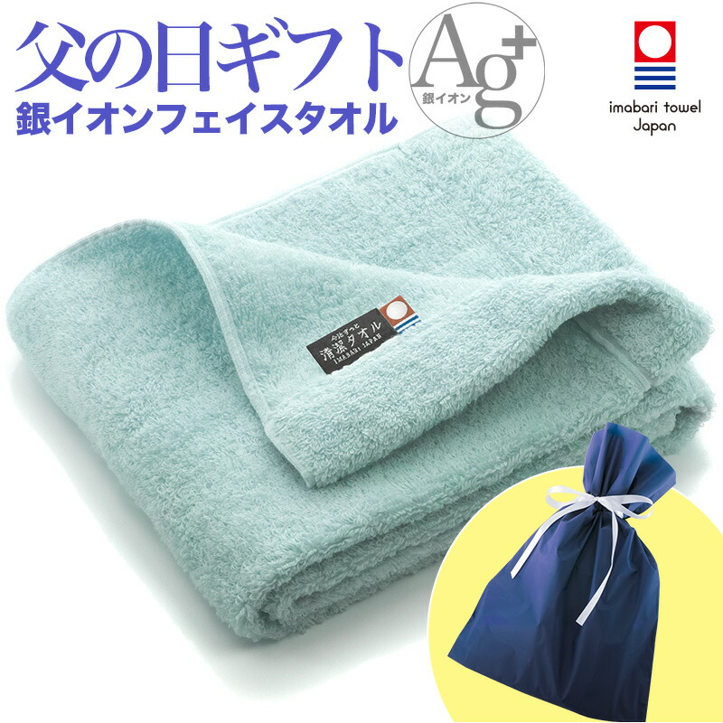 抗菌防臭加工のずっと清潔タオル