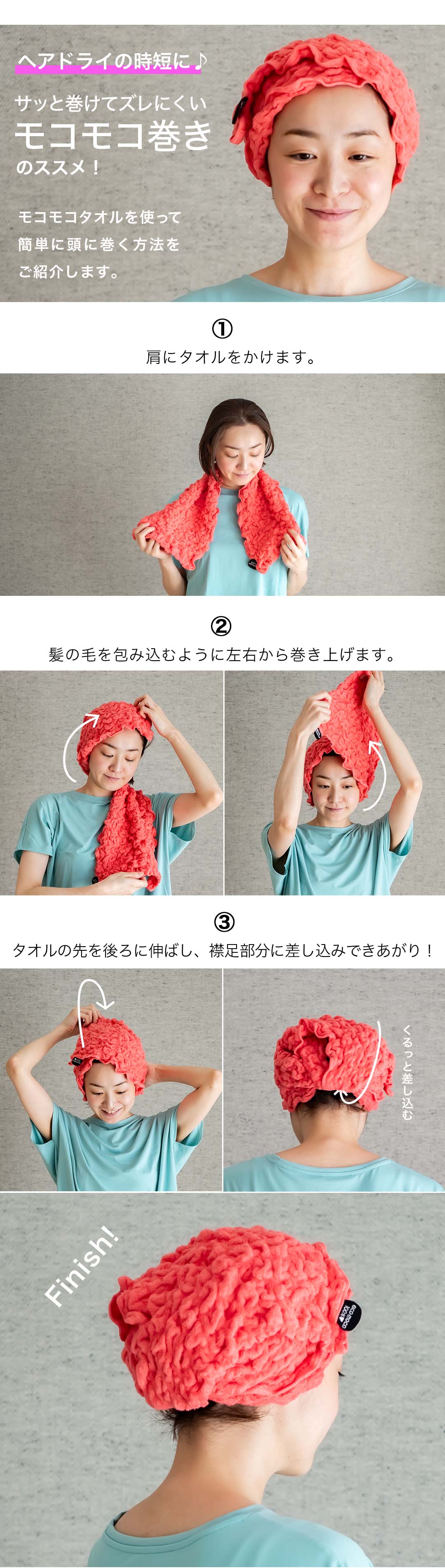 モコモコタオルを頭に巻いたところ