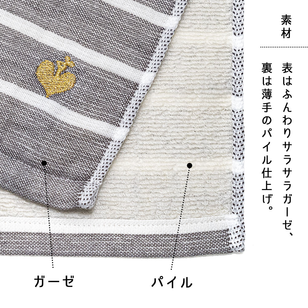 エコモコ ガーゼパイル ハンドタオル