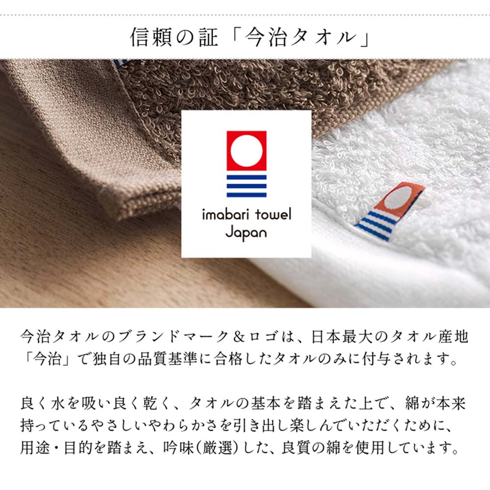 今治タオルブランド認定