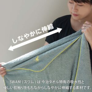 【 今治タオル バスタオル スポーツ 刺繍 伸縮性 】 今治 SWAM スワム ビーチ 約 W70cm × T115cm 日本製 【 公式通販 可愛い トリ お