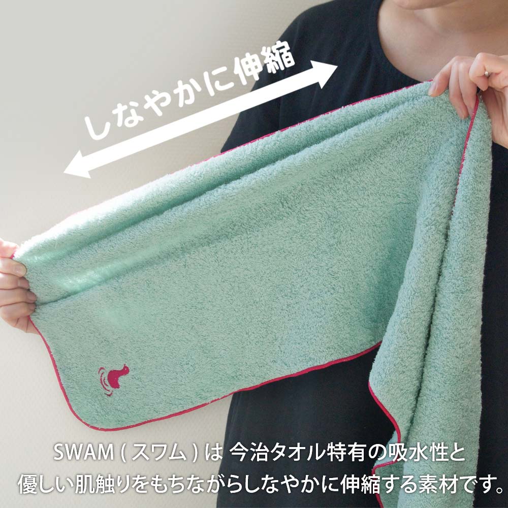 今治タオル フェイスタオル スポーツタオル 刺繍 伸縮性 今治 SWAM スワム 約 W25cm × T115cm 日本製 吸水性 可愛い 【 公式通販 ブラン