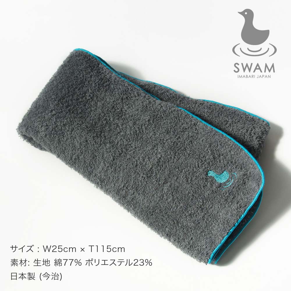 今治タオル フェイスタオル スポーツタオル 刺繍 伸縮性 今治 SWAM スワム 約 W25cm × T115cm 日本製 吸水性 可愛い 【 公式通販 ブラン