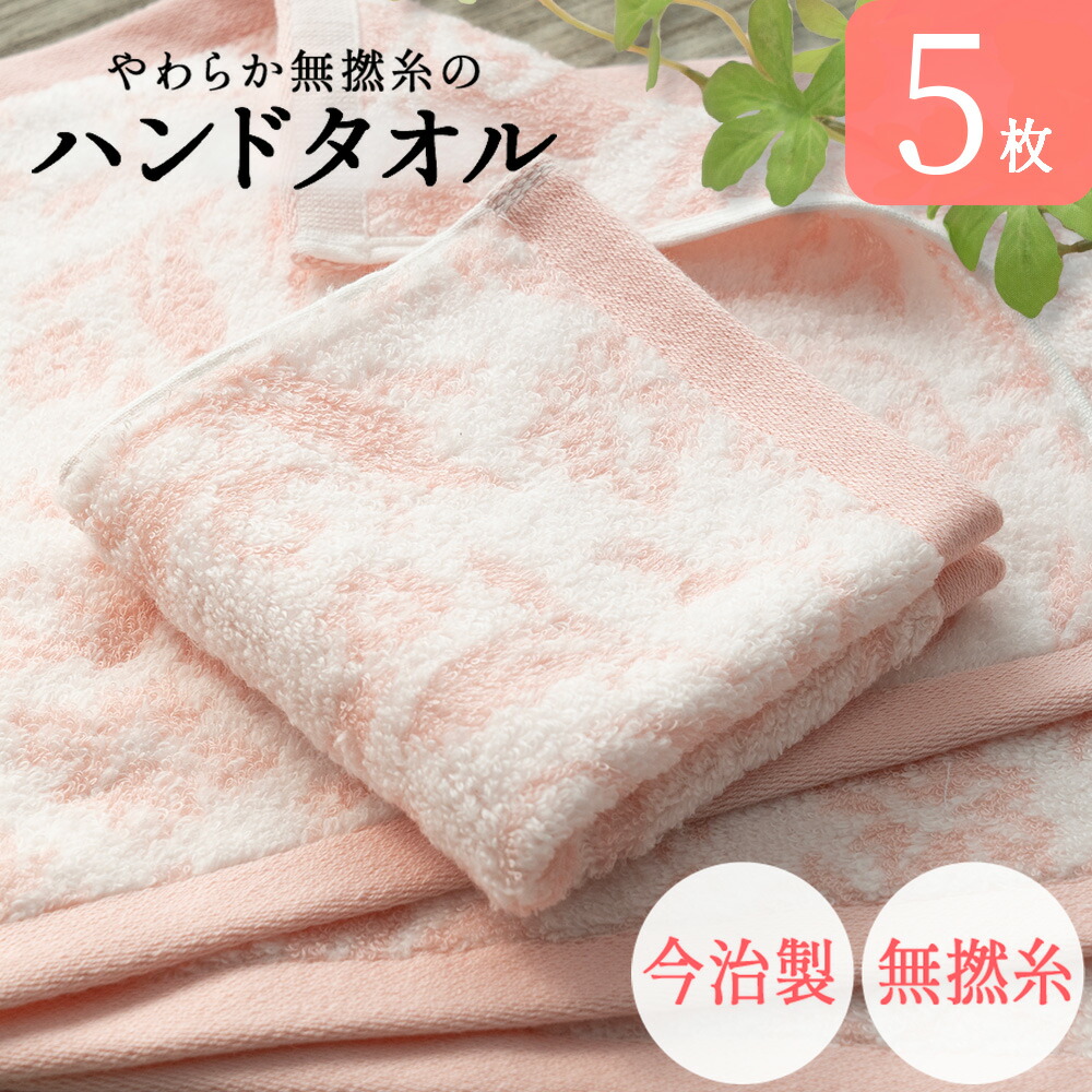 ハンドタオル 今治 3枚セット