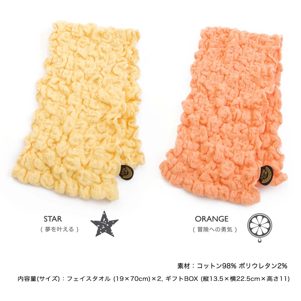 タオル全体レインボーモコモコギフトセット