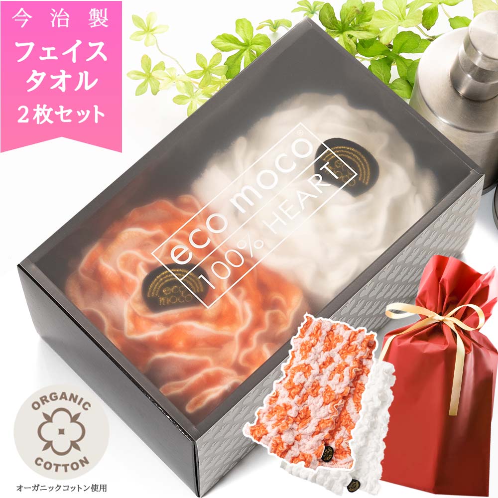 今治製のグッドデザイン受賞をしたレインボー モコモコ ギフトセット